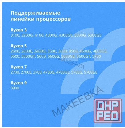 Материнская Плата Cbr mb-arb450-blk Micro-atx - арт:9693 Макеевка - изображение 2