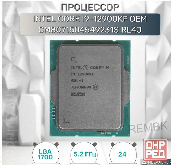 Процессор Intel Core i9-12900kf, Оем - арт:9031 Макеевка - изображение 1