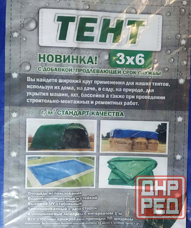 Тент 3х6 м, плотность - 180 г/м2 Донецк - изображение 2