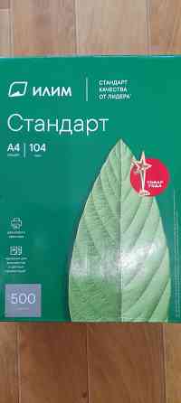 бумага а 4. Донецк