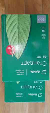 бумага а 4. Донецк