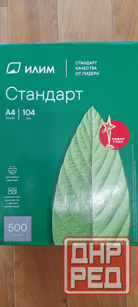 бумага а 4. Донецк - изображение 3