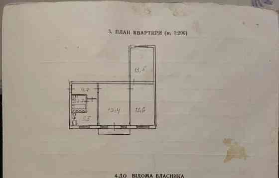 3-к. квартира Калининский рынок Донецк