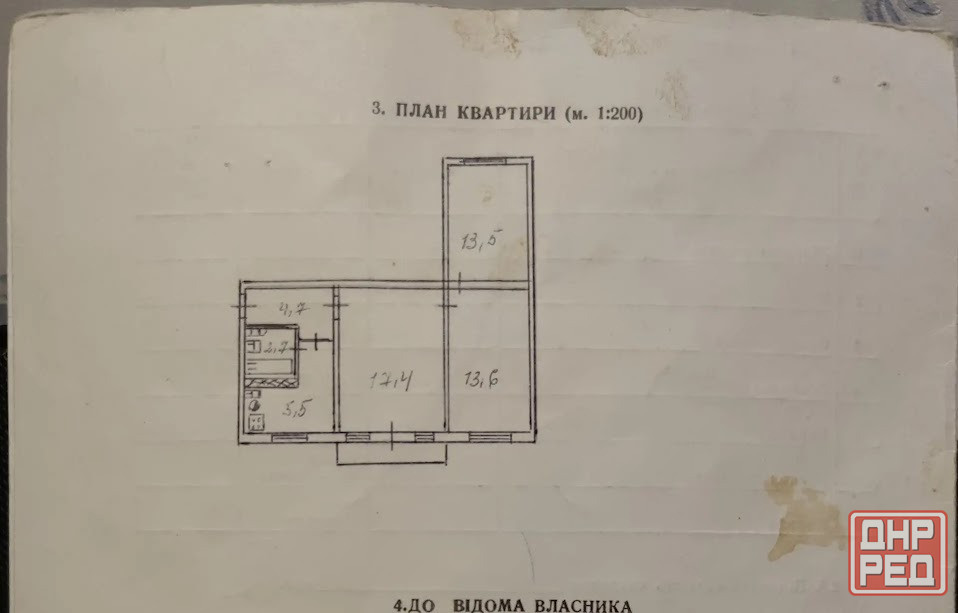 3-к. квартира Калининский рынок Донецк - изображение 4