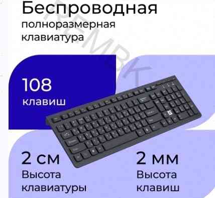 Клавиатура Defender Ultramate sm-535 ru (45535 ) - арт:1876 Макеевка