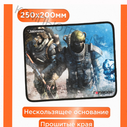 Коврик Для Мыши Гарнизон Gmp-105 - арт:1550 Макеевка