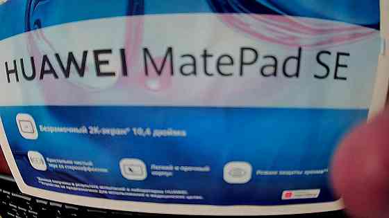 Планшет Хуавей 10,4 дюйма Донецк