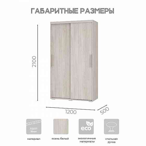 Шкаф купе Мебелони Донецк