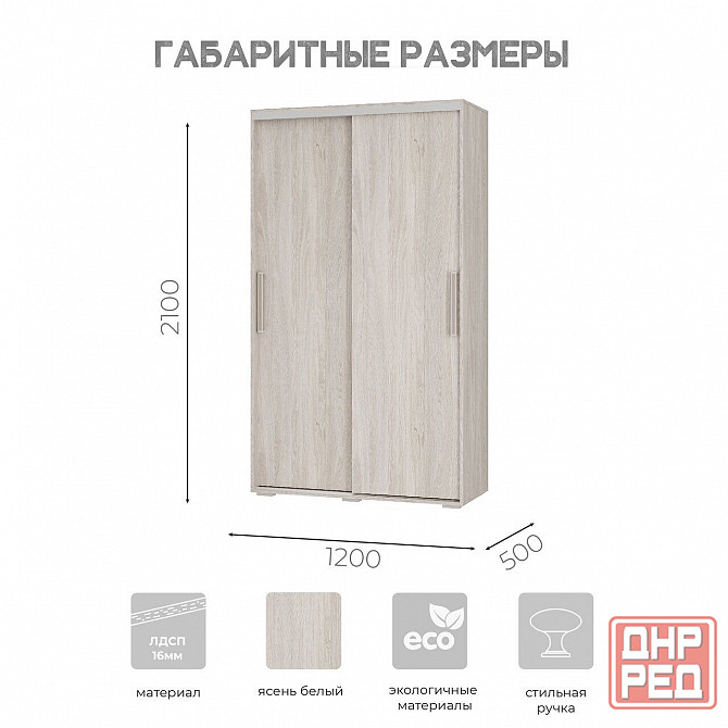 Шкаф купе Мебелони Донецк - изображение 3