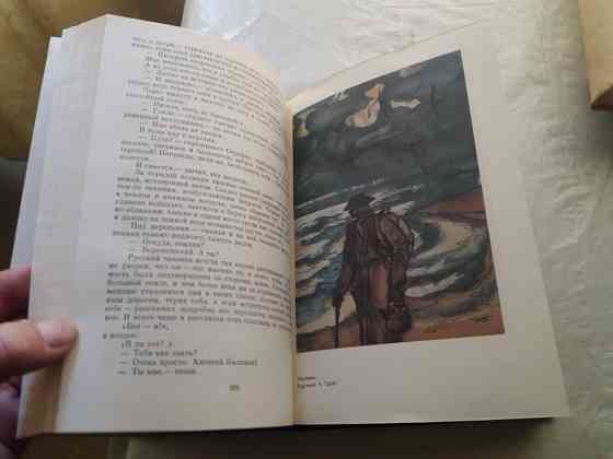 книга м.горький "по Руси. дело артамоновых" Донецк