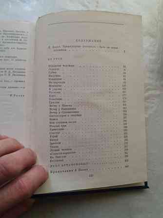 книга м.горький "по Руси. дело артамоновых" Донецк