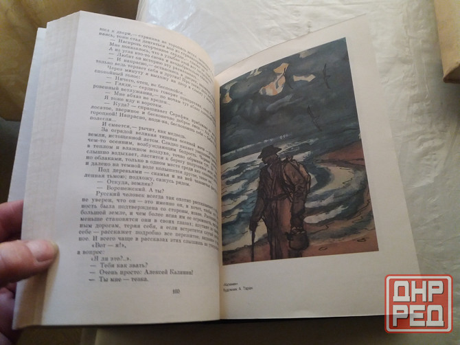 книга м.горький "по Руси. дело артамоновых" Донецк - изображение 6