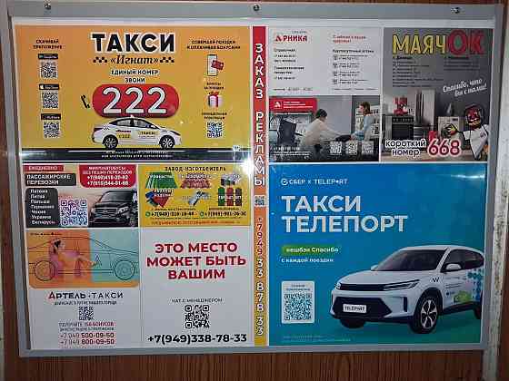 Реклама в лифте Донецк