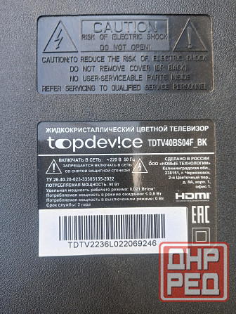 Продам телевизор Донецк - изображение 1