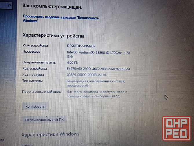 Продам ноутбук Acer Aspire E5-573 15.6" Pentium 3556U 1.7GHz 4Gb RAM 1Tb HDD, Windows10 Горловка - изображение 4
