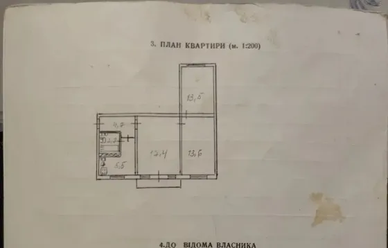 3 квартира Обжора по Шевченко Донецк