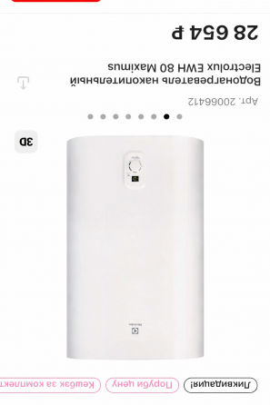 Продам новый бойлер Донецк