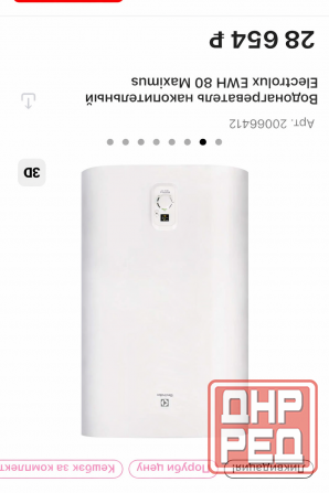 Продам новый бойлер Донецк - изображение 1