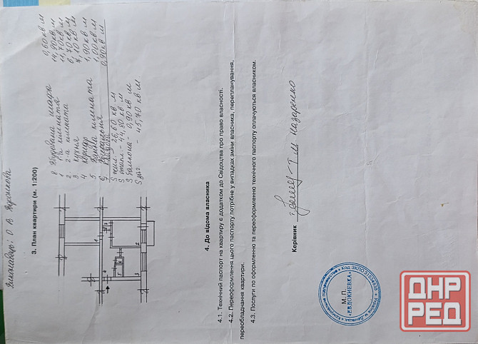 Продам 2х-комнатную Автоваз. Донецк - изображение 4