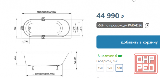 Продам новую акриловую 5-6 мм. ванну. Пр-во Чехия Донецк - изображение 1
