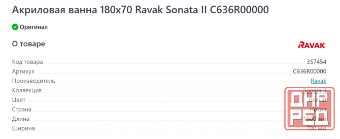 Продам новую акриловую 5-6 мм. ванну. Пр-во Чехия Донецк - изображение 2