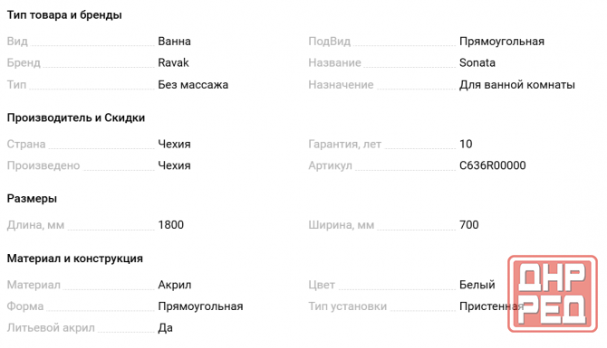 Продам новую акриловую 5-6 мм. ванну. Пр-во Чехия Донецк - изображение 3
