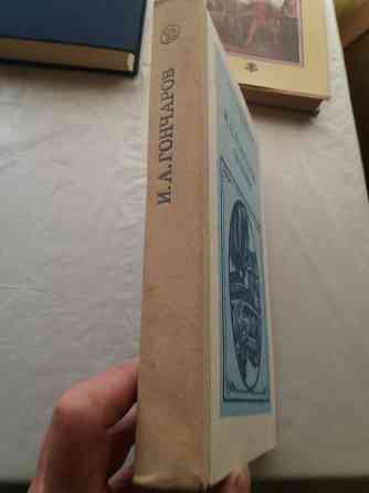 Продам книгу гончаров "обломов" Донецк