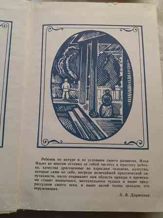 Продам книгу гончаров "обломов" Донецк