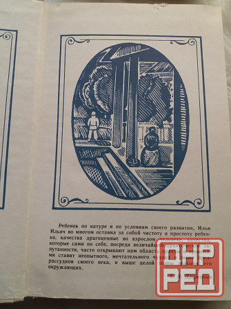 Продам книгу гончаров "обломов" Донецк - изображение 2