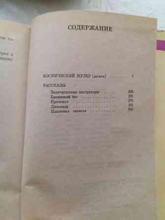 книга кейт лоумер "космический шулер" Донецк