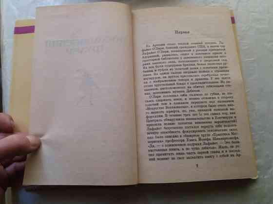 книга кейт лоумер "космический шулер" Донецк