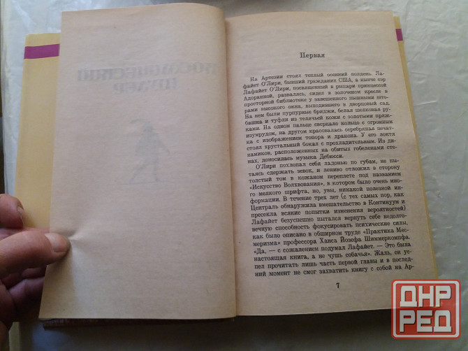 книга кейт лоумер "космический шулер" Донецк - изображение 3