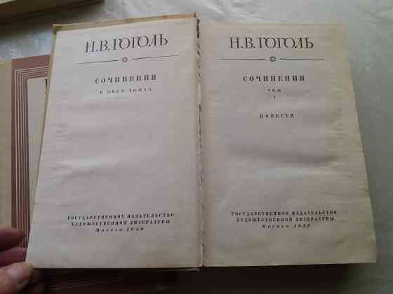 книга н. гоголь "мертвые души" Донецк