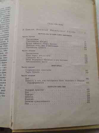 книга н. гоголь "мертвые души" Донецк