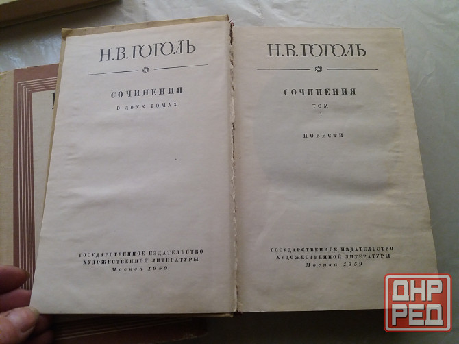 книга н. гоголь "мертвые души" Донецк - изображение 2