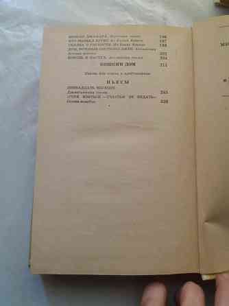 книга с. маршак разноцветная книга" Донецк