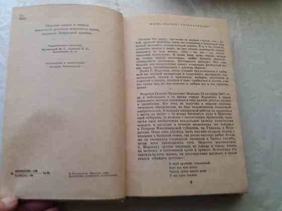 книга с. маршак разноцветная книга" Донецк