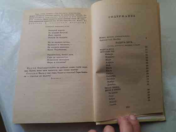 книга с. маршак разноцветная книга" Донецк