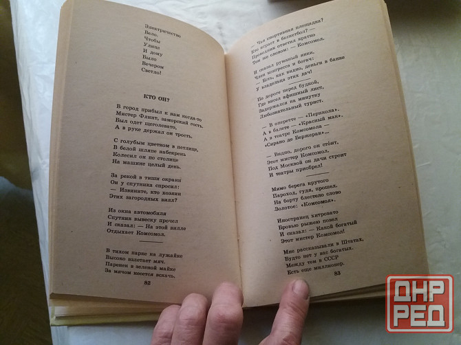 книга с. маршак разноцветная книга" Донецк - изображение 7