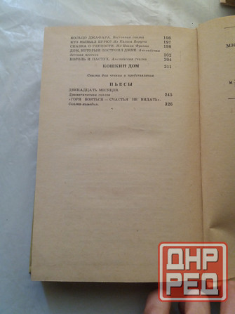 книга с. маршак разноцветная книга" Донецк - изображение 5