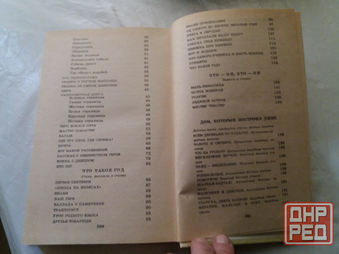 книга с. маршак разноцветная книга" Донецк - изображение 8