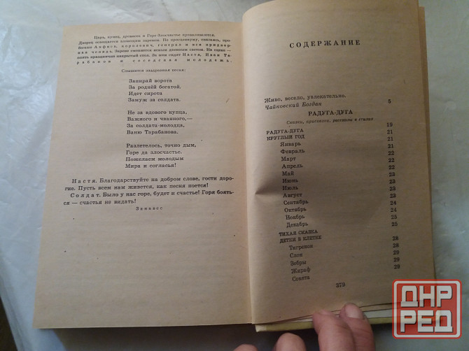 книга с. маршак разноцветная книга" Донецк - изображение 3