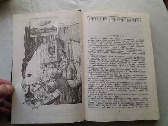 книга андре лори "рубин великого ламы" Донецк