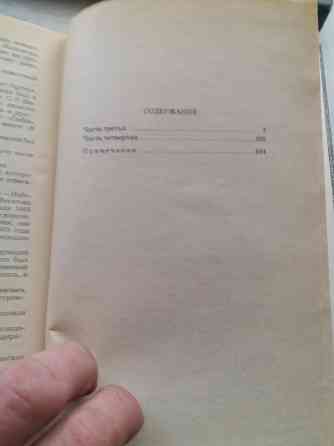 книга Степанов "порт артур" Донецк