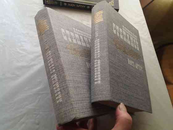 книга Степанов "порт артур" Донецк