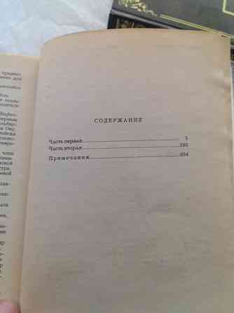 книга Степанов "порт артур" Донецк
