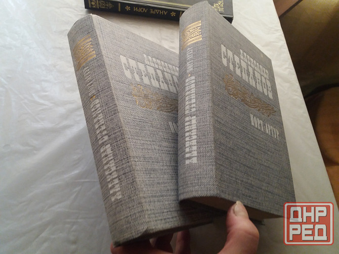 книга Степанов "порт артур" Донецк - изображение 2