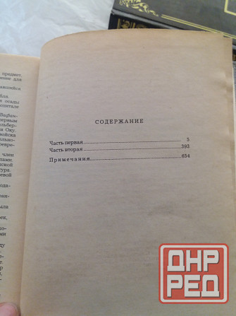 книга Степанов "порт артур" Донецк - изображение 5