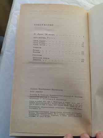 книга алексей кожевников "брат океана" Донецк