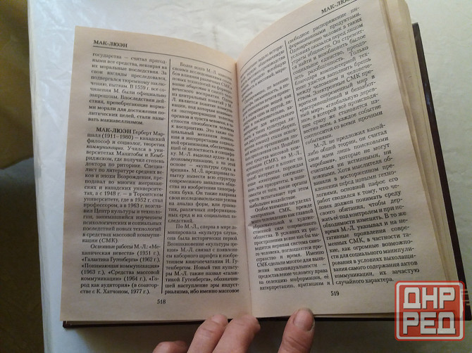 книга "Философский словарь" Донецк - изображение 7